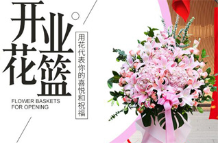 江西赣州定南县鹅公镇乐田村花篮配送